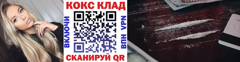 Cocaine Колумбийский  MEGA ссылка  Шарыпово 