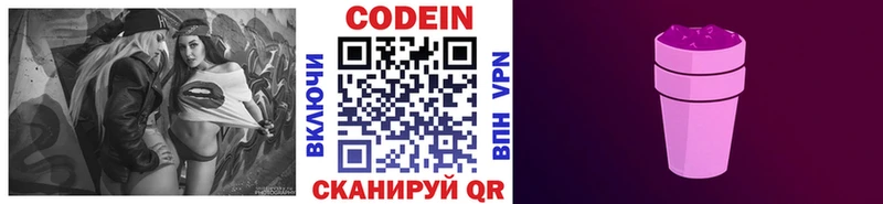 Кодеиновый сироп Lean напиток Lean (лин)  Шарыпово 