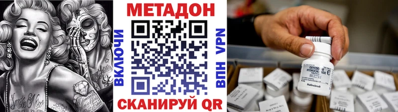 МЕТАДОН кристалл  Шарыпово 